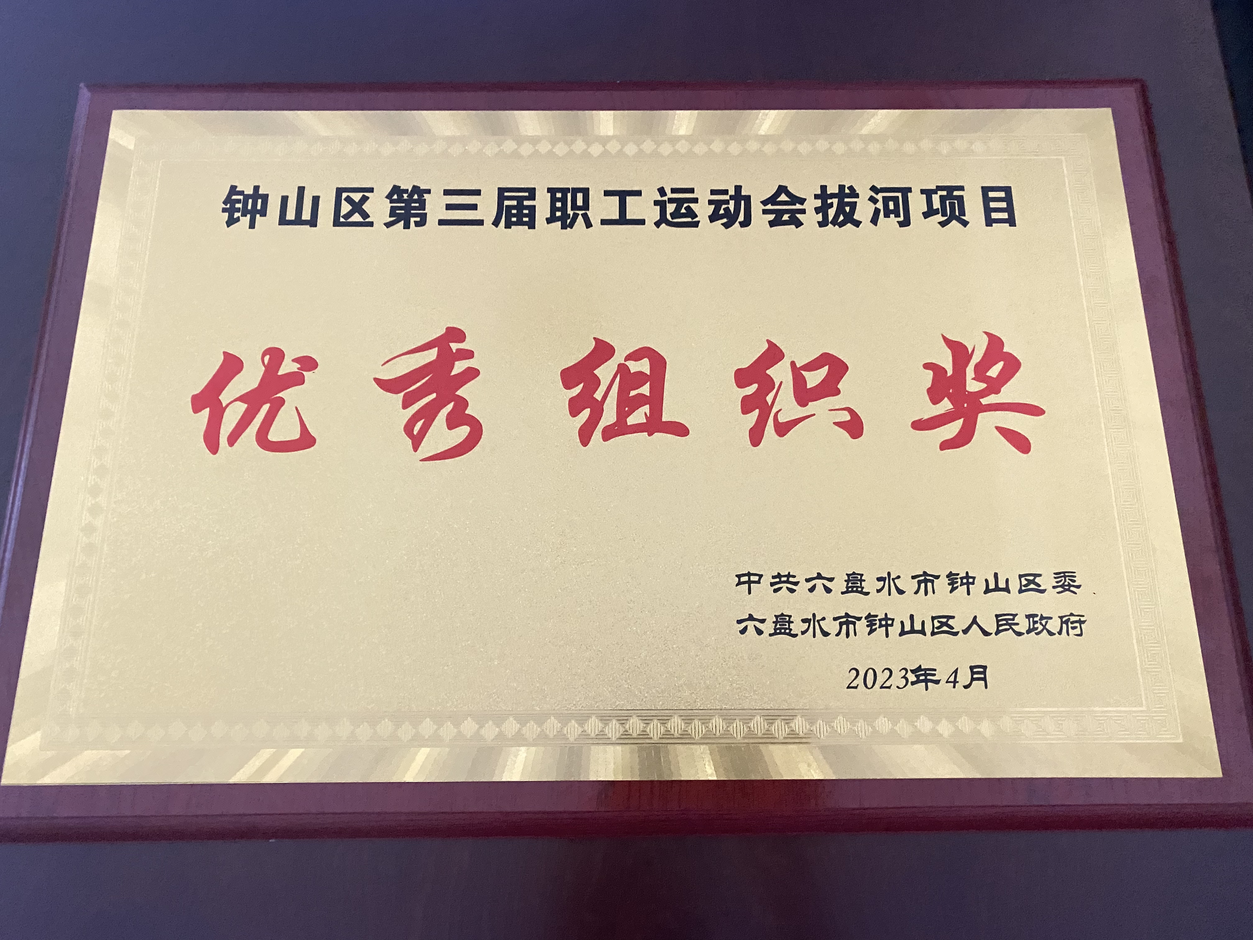 資質榮譽