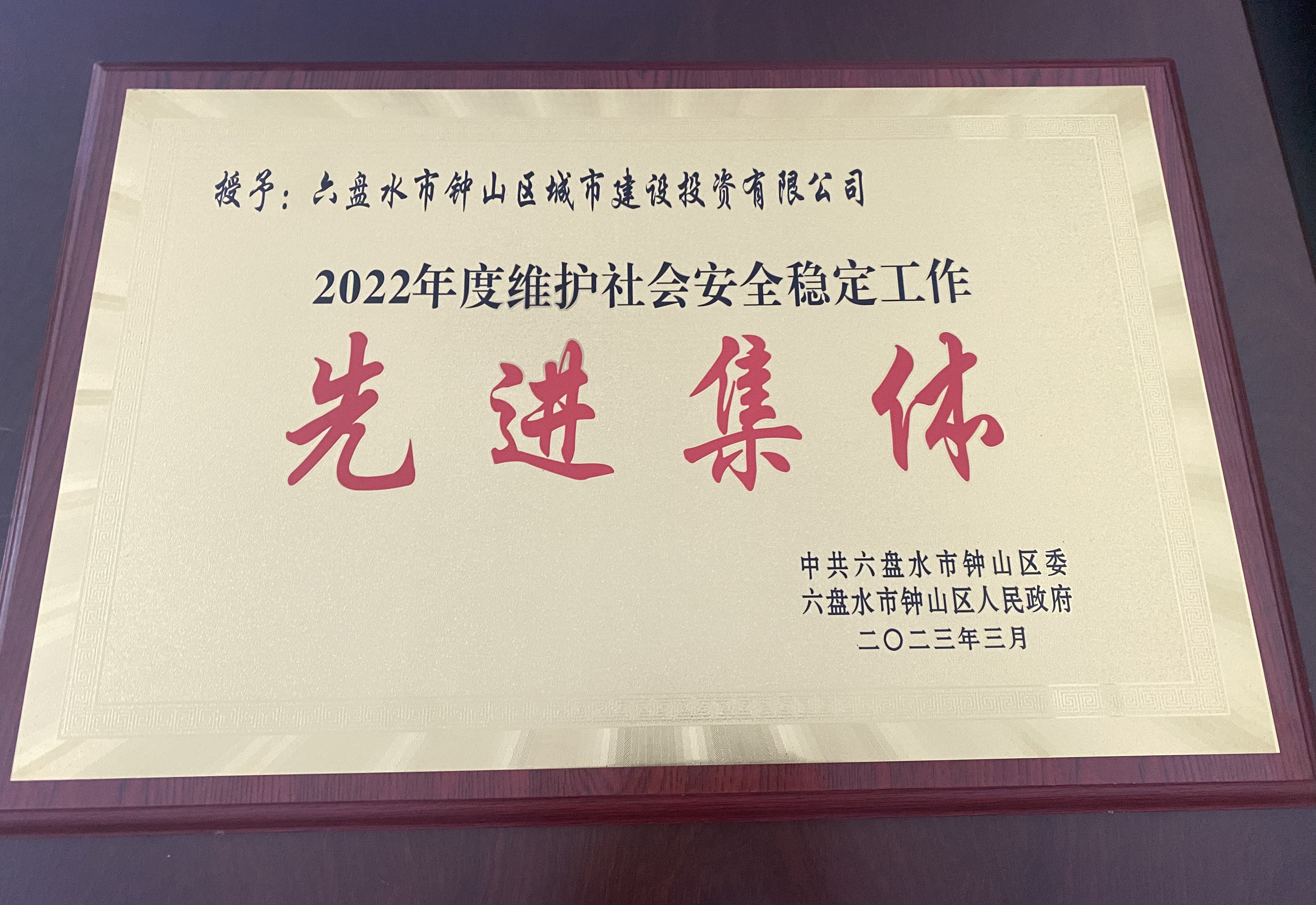 資質榮譽