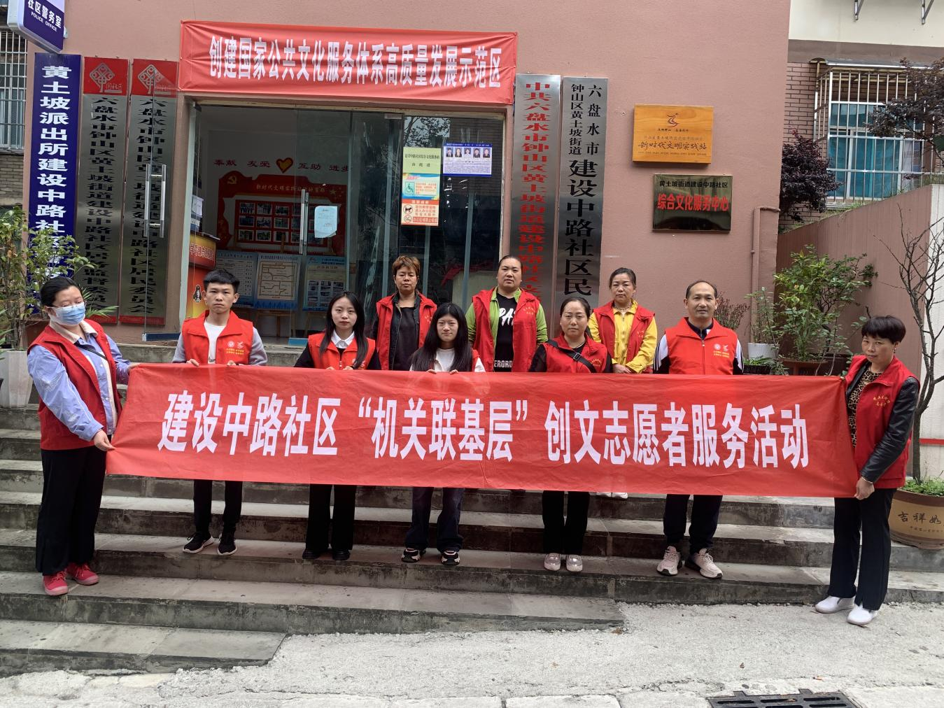 開展志愿服務活動，助力社區“創文”工作