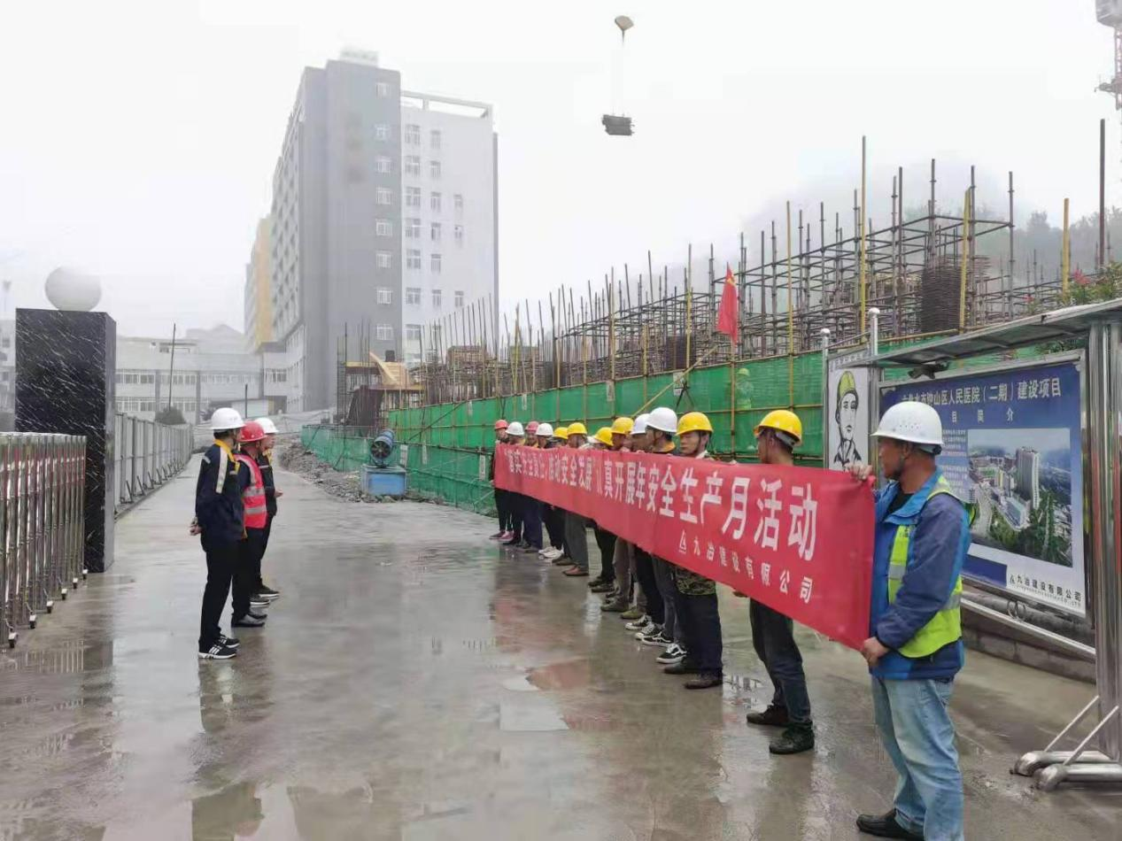 區城投公司項目工地開展主題安全生產月活動