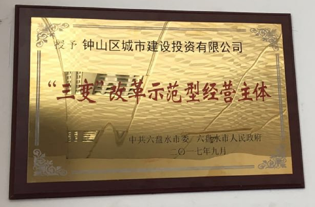 榮譽證書
