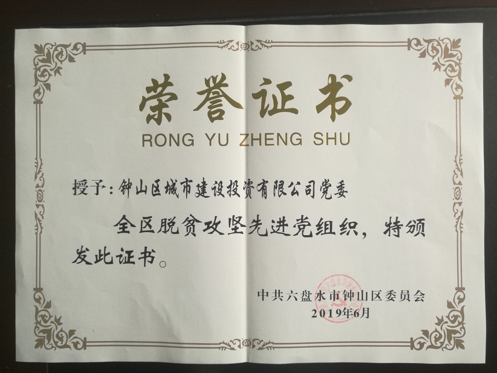 榮譽證書