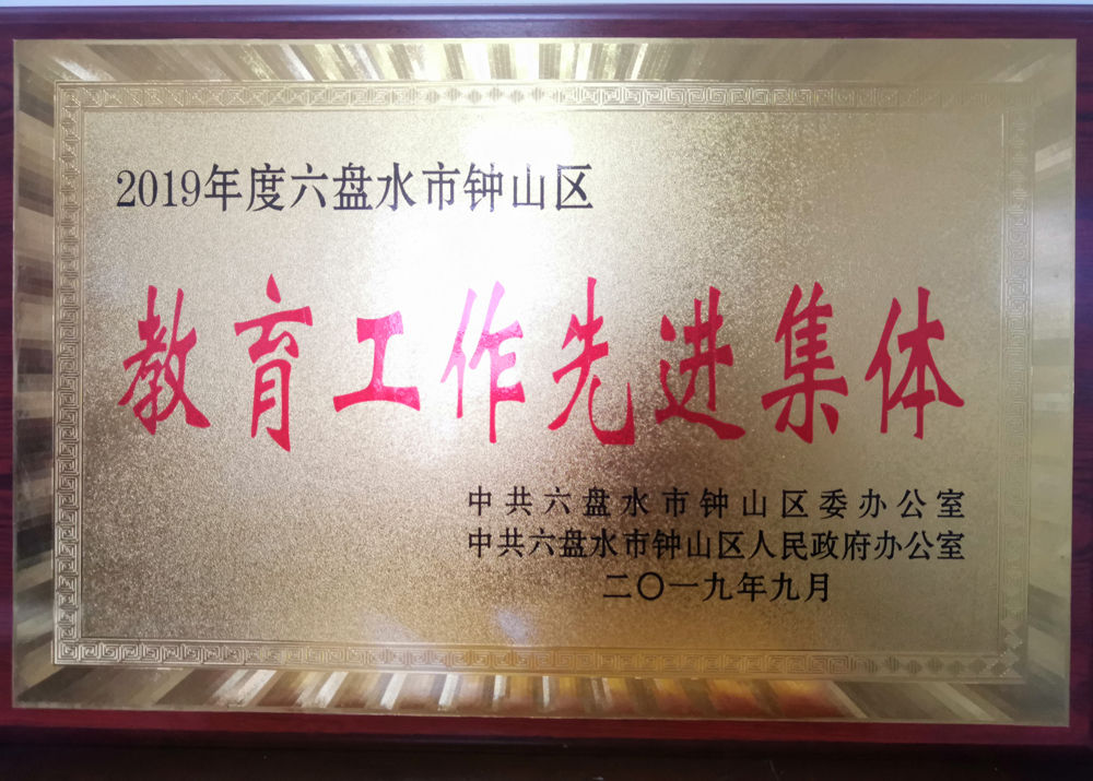 榮譽證書